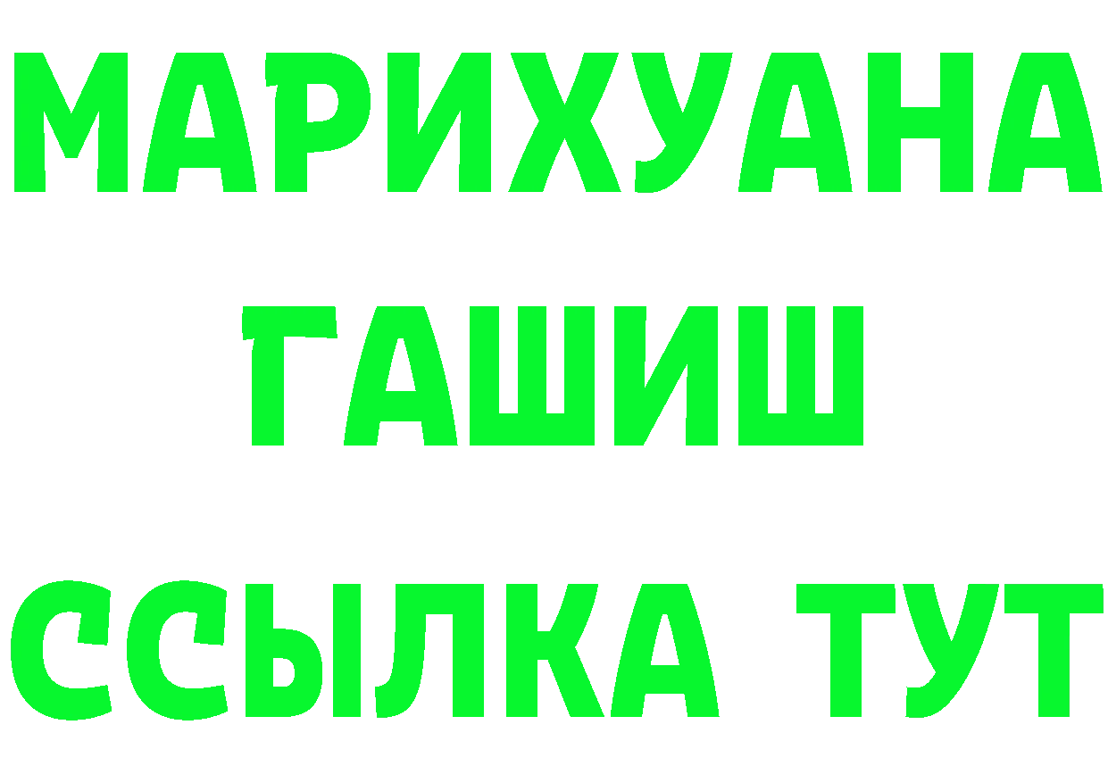 КЕТАМИН VHQ ссылки площадка МЕГА Багратионовск