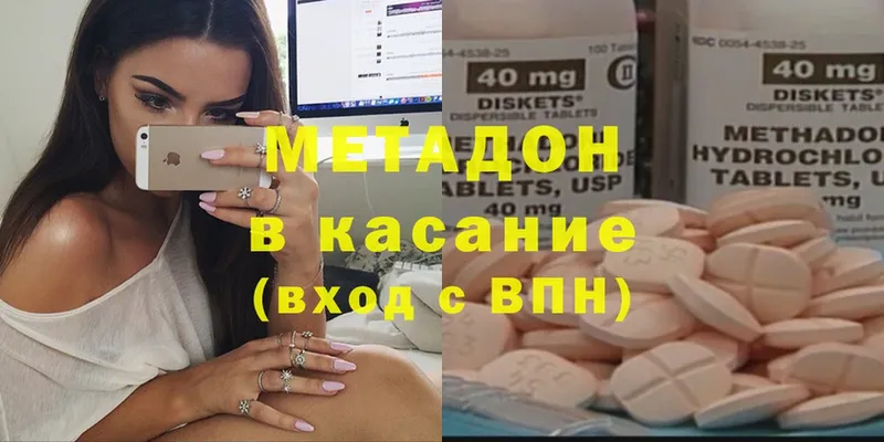 МЕТАДОН methadone  Багратионовск 