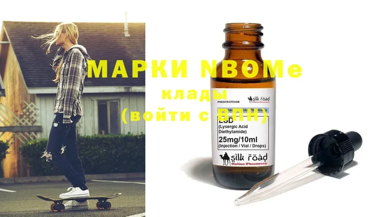 Марки NBOMe 1500мкг  это телеграм  Багратионовск 